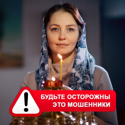 Мария Степановна @MariaGadalka в Аликово – это мошенники